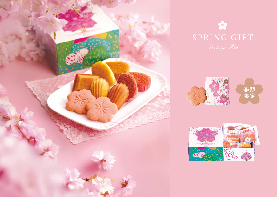 春ギフトページ